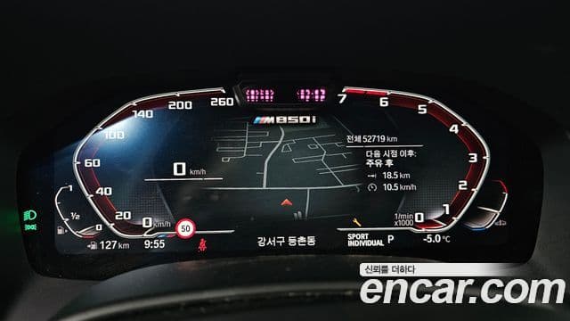 BMW 8시리즈 (G15) M850i xDrive Gran Coupe, 2024 8