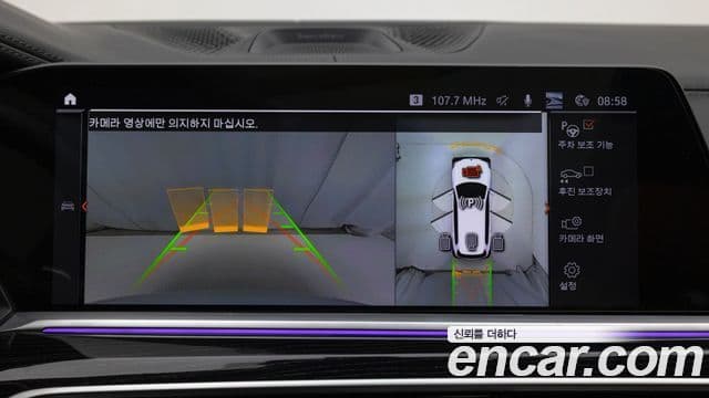 BMW X7 (G07) xDrive 40d M Sport 6인승, 2022 17