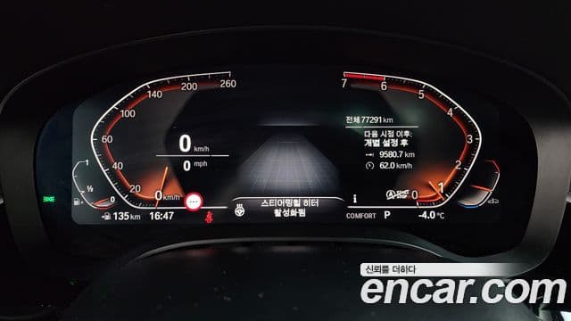 BMW 5시리즈 (G30) 520i M Sport, 2020 8