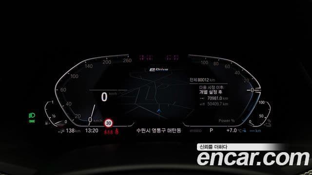 BMW X5 (G05) xDrive 45e M Sport, 2020 7