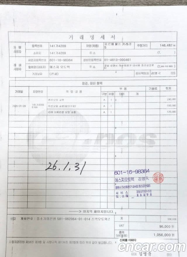 Porsche 911 997, 2007 11