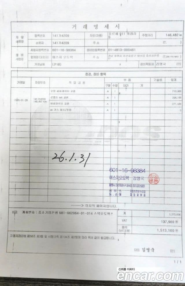 Porsche 911 997, 2007 12