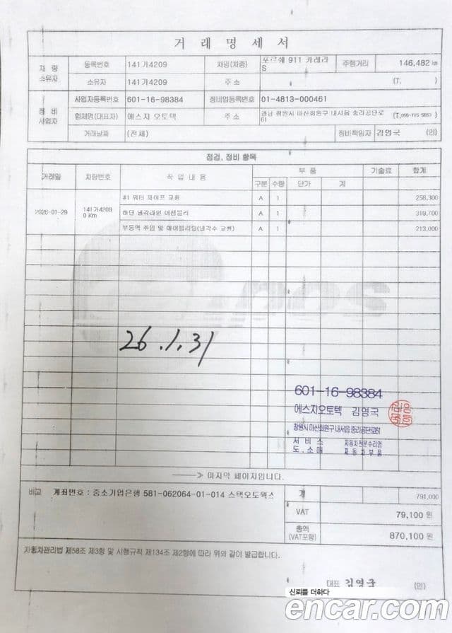 Porsche 911 997, 2007 13