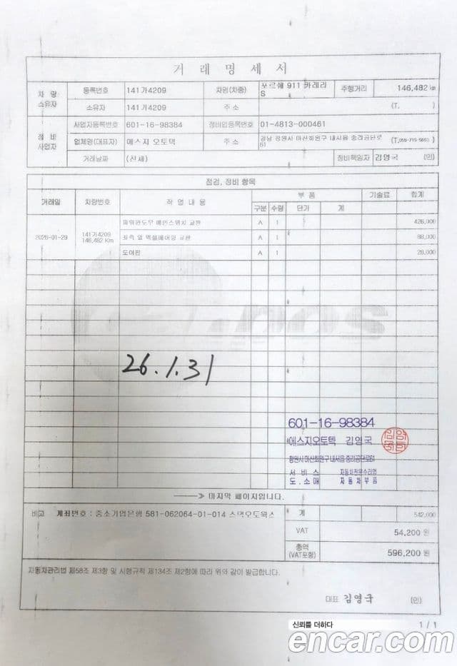 Porsche 911 997, 2007 14