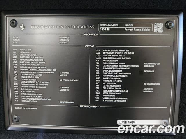 Ferrari 로마 3.9 Spyder, 2024 19