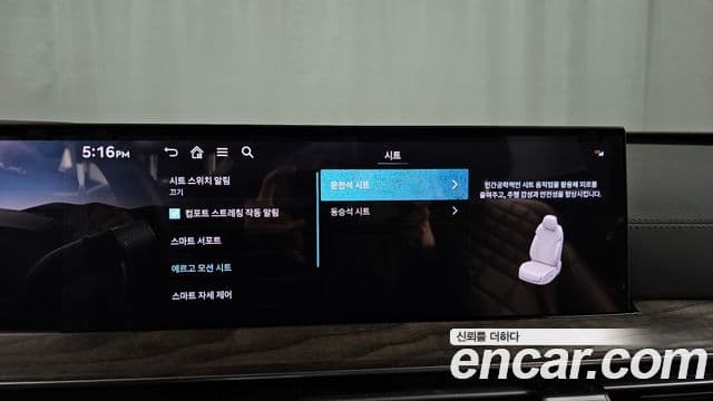 Genesis GV80, 2024 17