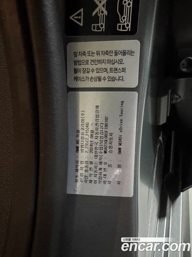BMW 3시리즈 (G20) M340i xDrive Туринг (Touring) Pro first Edition, 2025 9