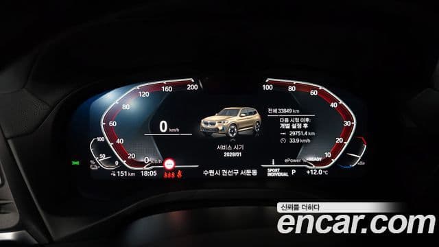 BMW iX3 M Sport, 2024 8