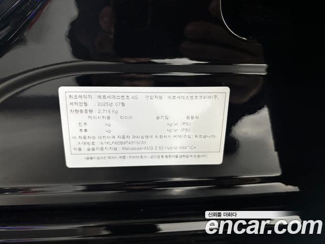 Mercedes-Benz E-класс W214 AMG E53e 4MATIC+, 2026 7