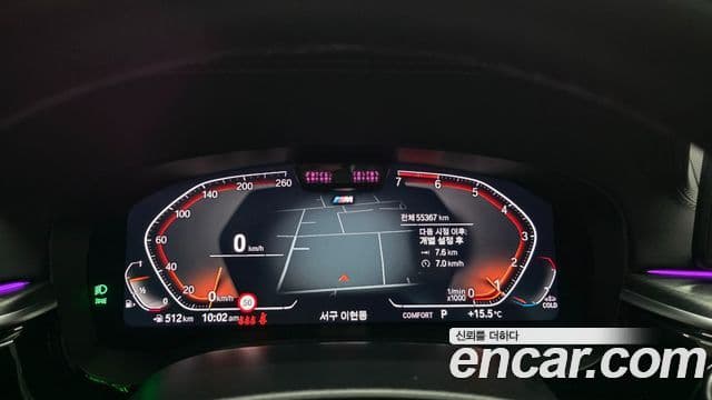 BMW 5시리즈 (G30) 520i M Sport, 2023 8