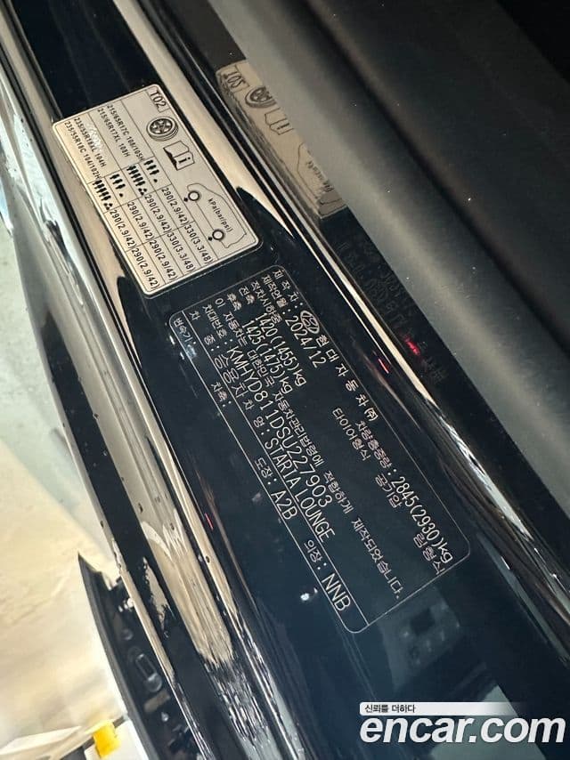 Hyundai Staria Inspiration, 2025 20