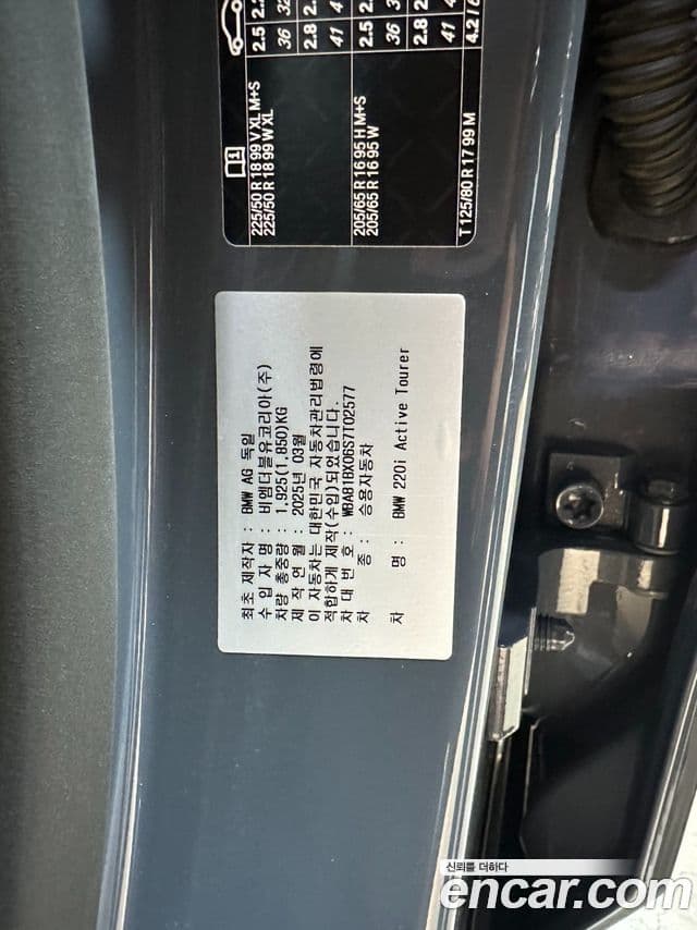 BMW 2시리즈 active 투어러 (U06) 220i M Sport, 2025 20