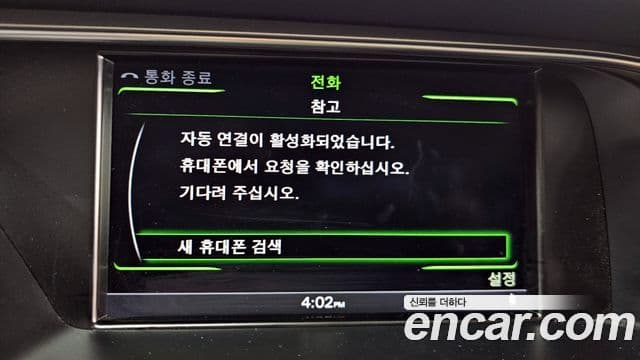 Audi New A4 B8, 2016 17