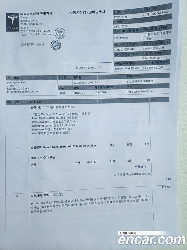 Tesla модель 3 Standard Range Plus, 2020 17