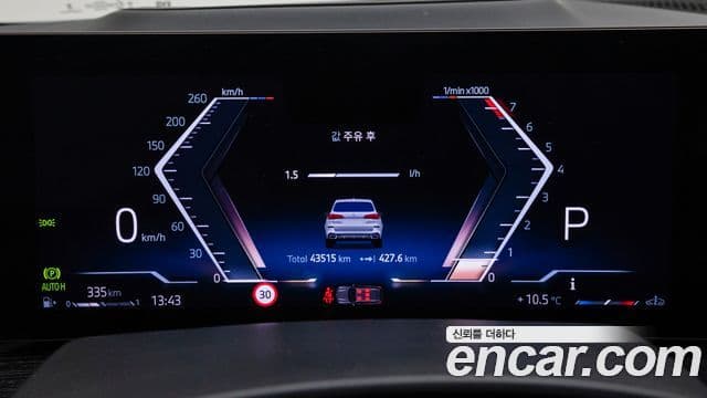 BMW X5 (G05) xDrive 40i M Sport, 2024 8