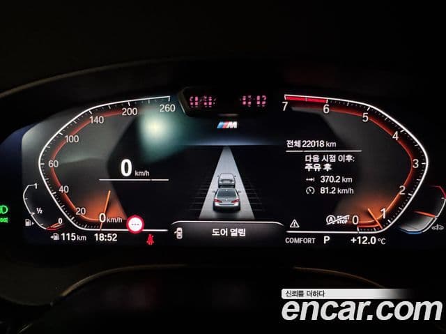 BMW 5시리즈 (G30) 520i M Sport, 2023 8