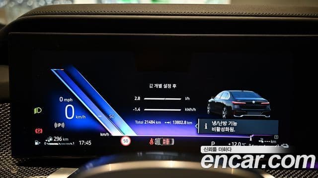 BMW 7시리즈 (G70) 750e xDrive M Sport, 2024 9