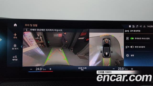 BMW i4 M50 Pro, 2023 15