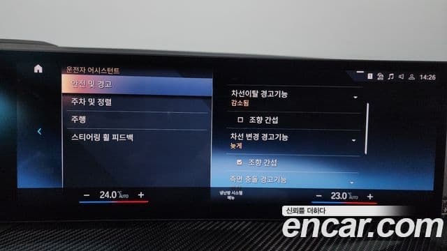 BMW i4 M50 Pro, 2023 16