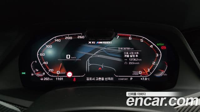 BMW X6 (G06), 2023 8