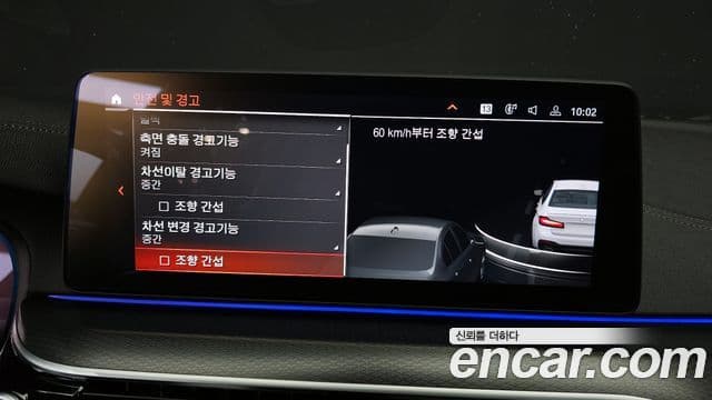 BMW 5시리즈 (G30) 520i M Sport, 2023 16