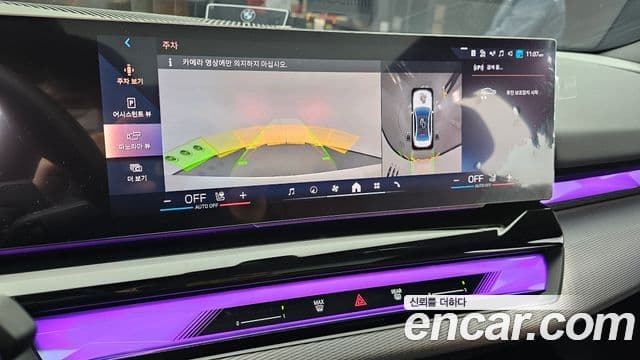 BMW 5시리즈 (G60) 530i xDrive M Sport, 2024 17