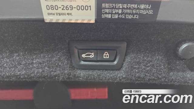 BMW 5시리즈 (G30) 530e M Sport, 2023 20