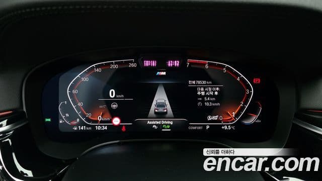 BMW 5시리즈 (G30) 530i M Sport, 2022 8