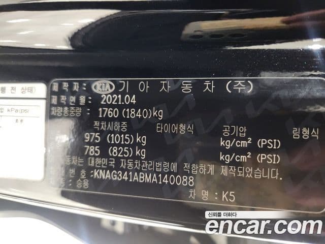 Kia K5 3세대 Noblesse, 2021 17