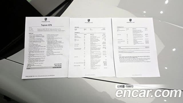 Porsche 타이칸 GTS, 2024 20