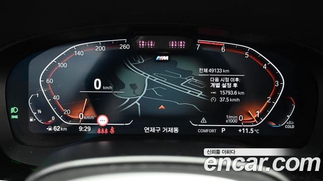 BMW 5시리즈 (G30) 520i M Sport, 2023 8