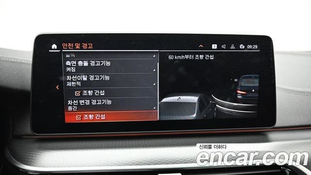 BMW 5시리즈 (G30) 520i M Sport, 2023 17