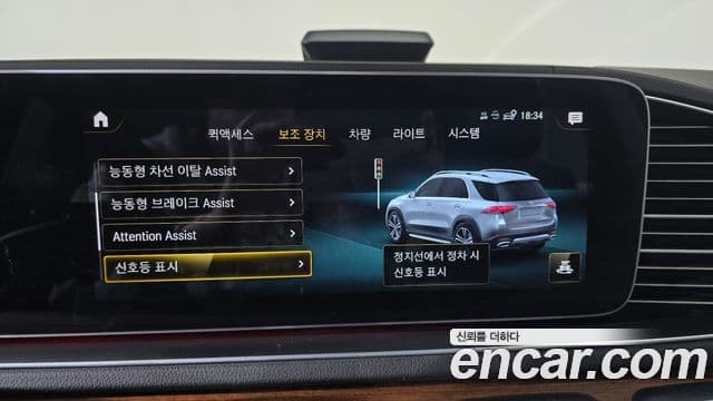 Mercedes-Benz GLE-класс W167 GLE450 4MATIC, 2021 16