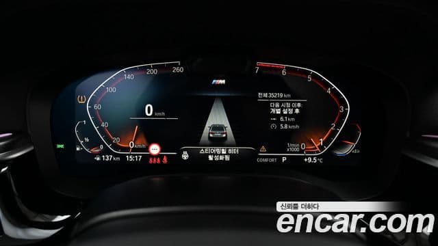 BMW 5시리즈 (G30) 520i M Sport, 2023 8