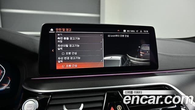 BMW 5시리즈 (G30) 520i M Sport, 2023 17