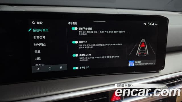 Kia The / новый New Sorento 4세대 Signature, 2024 15