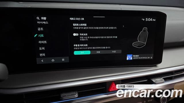 Kia The / новый New Sorento 4세대 Signature, 2024 16