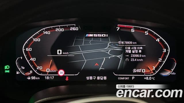 BMW 5시리즈 (G30), 2023 8