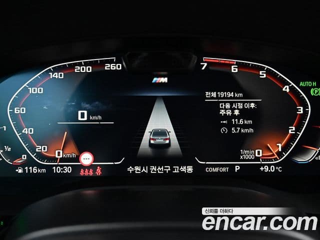 BMW 5시리즈 (G30) 520i M Sport, 2023 7