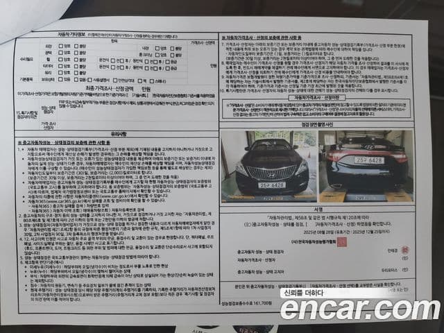 Hyundai Grandeur HG Premium, 2014 20