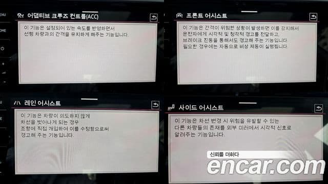 Volkswagen 아테온 Prestige, 2022 15