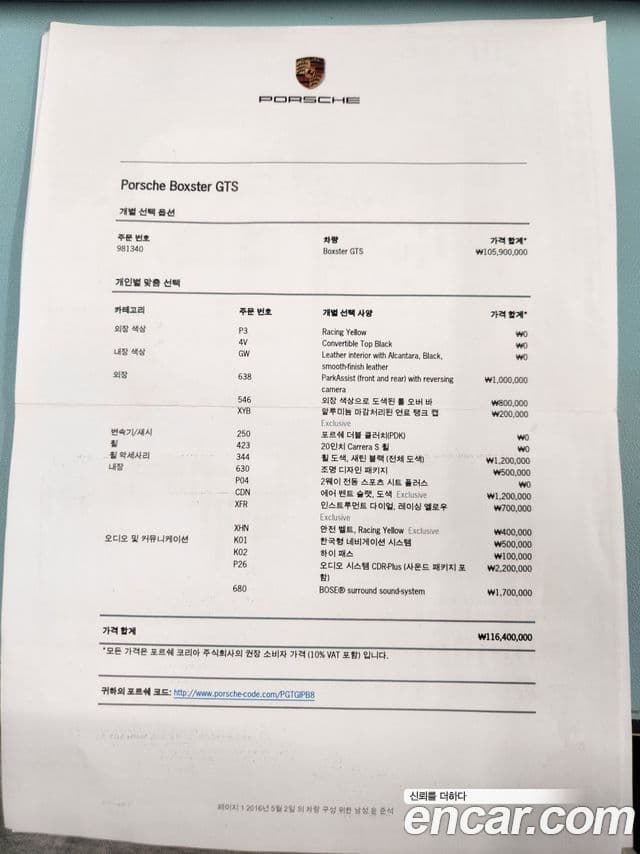Porsche Boxster 981, 2016 20