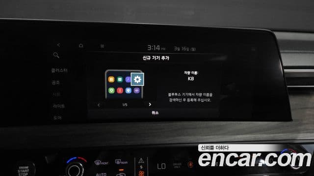 Kia K8 гибрид Noblesse, 2023 17