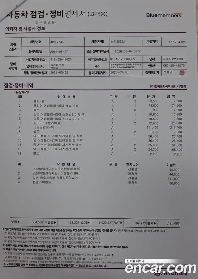 Hyundai Santa Fe The / новый Prime Exclusive Special, 2016 16