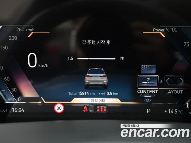 BMW X7 (G07) xDrive 40i Design Pure Excellence 7인승, 2025 8