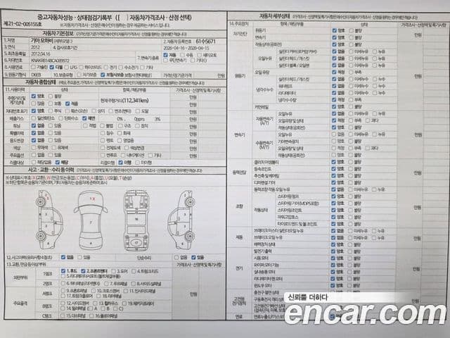 Kia Mohave 2WD KV300, 2012 19