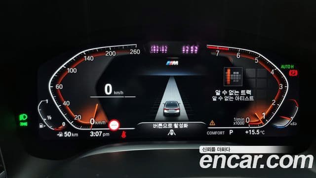 BMW 7시리즈 (G11) 740Li xDrive M Sport, 2022 8