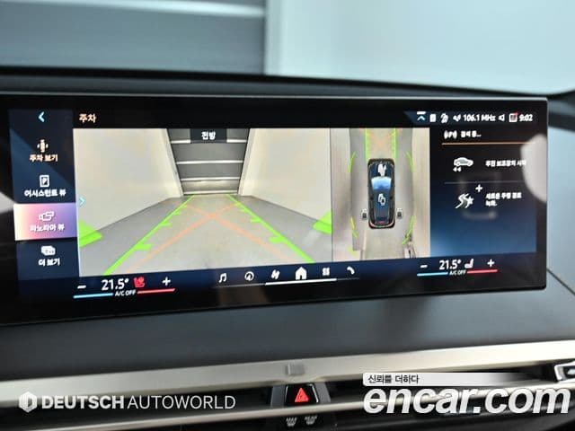 BMW iX xDrive50 Sport Plus, 2023 15