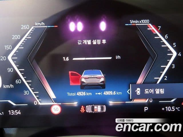 BMW 5시리즈 (G60) 520i M Sport, 2025 14