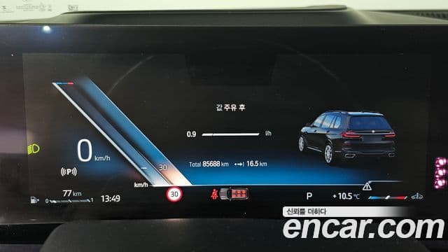 BMW X7 (G07) xDrive 40d M Sport 6인승, 2023 8